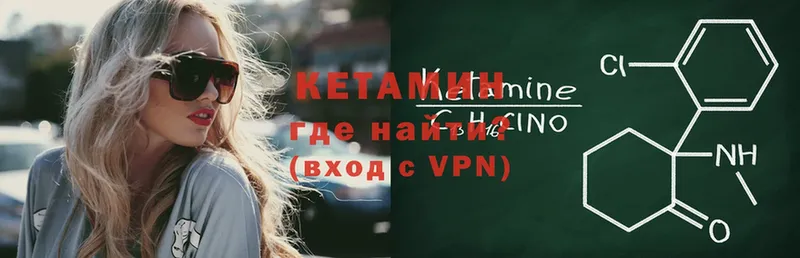 КЕТАМИН VHQ  Белоярский 