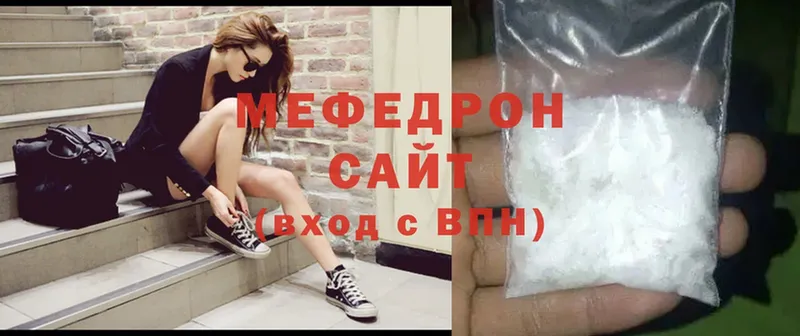 Мефедрон mephedrone  Белоярский 