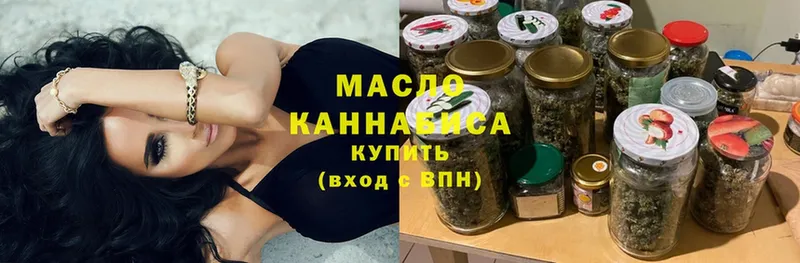 ТГК THC oil  что такое   Белоярский 